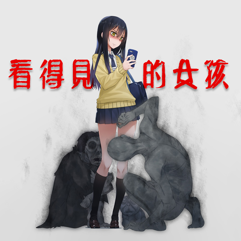 看得見的女孩/看得見的見子/看得见的女孩/看得见的见子/見える子ちゃん/1080P全12集+CDs+SPs/卡通,动漫,动画片,百度网盘视频下载