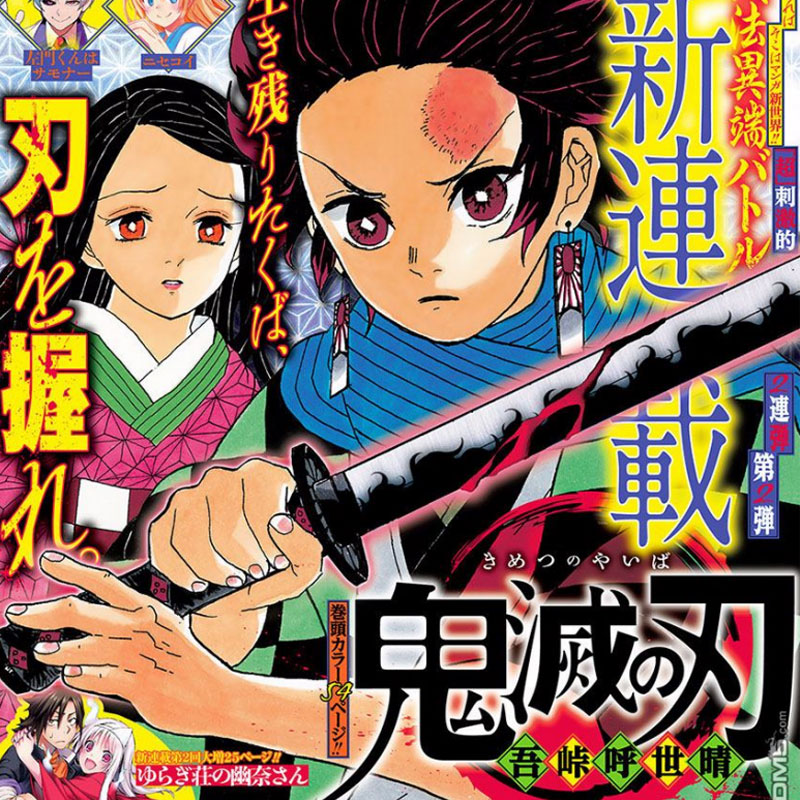 鬼灭之刃,鬼滅の刃,灭鬼之,刃鬼滅之刃,滅鬼之刃/PDF格式全23卷205话+富冈义勇外传+番外/百度网盘压缩包下载