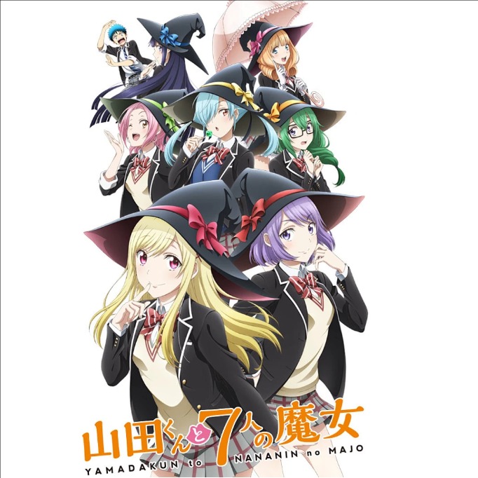 山田君与7人魔女,山田君與7人魔女,山田くんと7人の魔女,山田同学与七魔女/全12集/带2个OVA共14个视频/百度网盘压缩包下载（STJMN）
