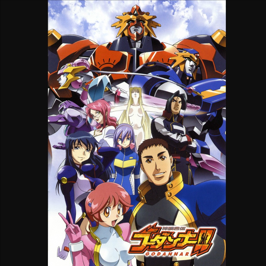 神魂合体全集,神魂合體全集,ShinkonGattaiGodannar!!,神魂合体ゴーダンナー!!/全2季/共26集/百度网盘下载（SHHT）
